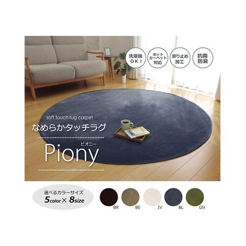 �s�I�j�[�@�J�[�y�b�g�@���n���O