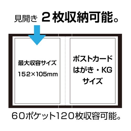 ポストカードホルダー高透明ハガキ