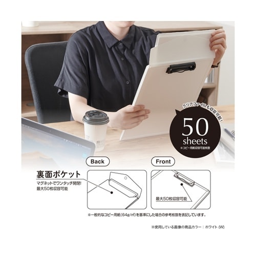 ポケットクリップボード