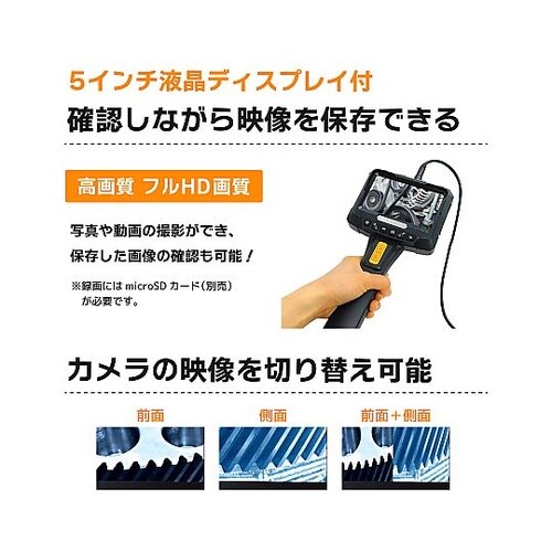 ファイバースコープカメラ