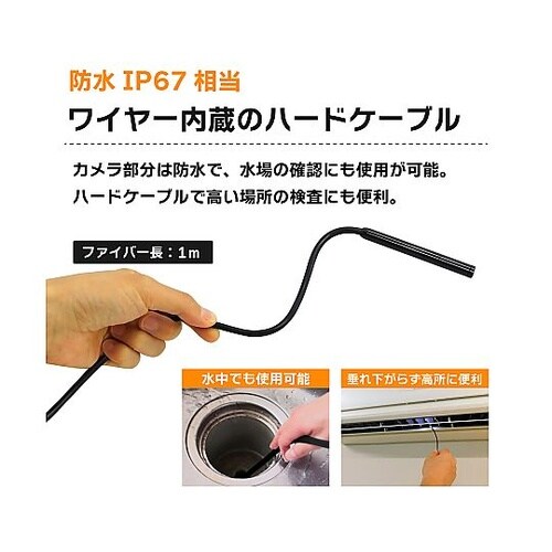 ファイバースコープカメラ