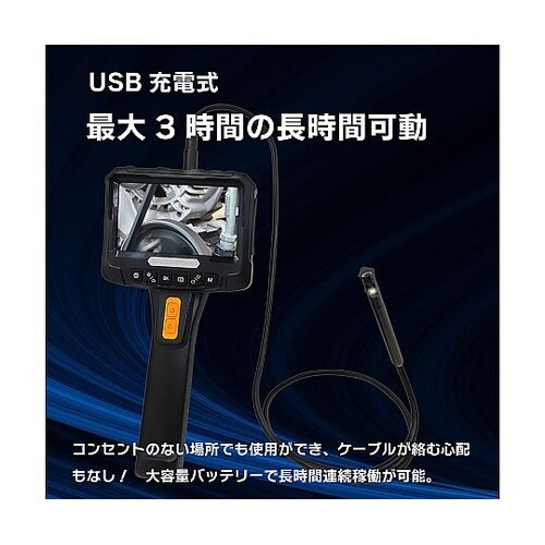 ファイバースコープカメラ