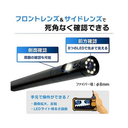 ファイバースコープカメラ