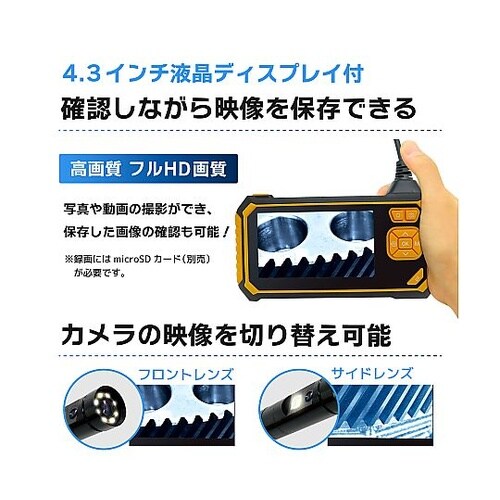 ファイバースコープカメラ