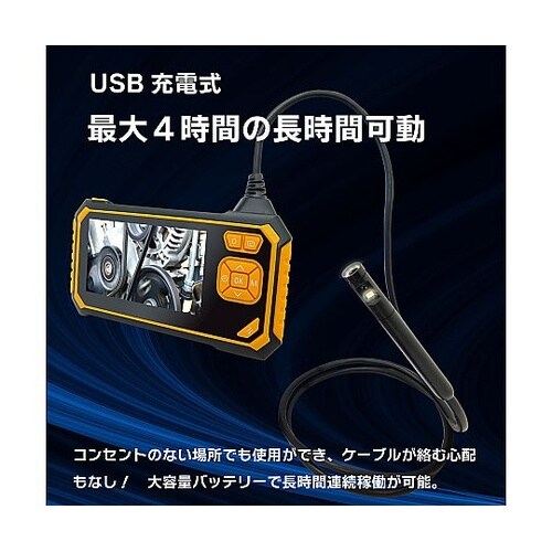 ファイバースコープカメラ