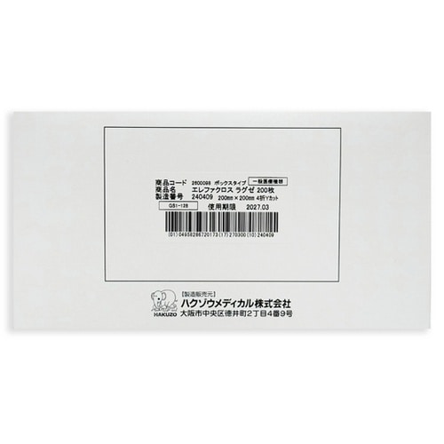 �G���t�@�N���X���O�[