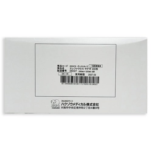 �G���t�@�N���X���O�[