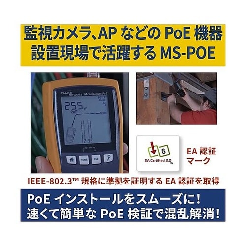 MICROSCANNER POE ビューアー/ビューワキット