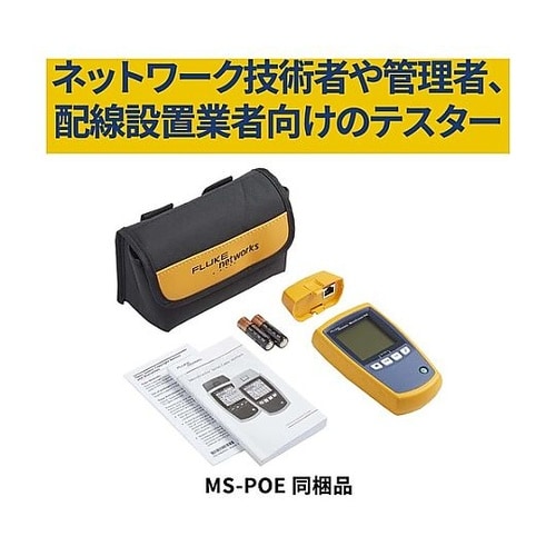 MICROSCANNER POE ビューアー/ビューワキット