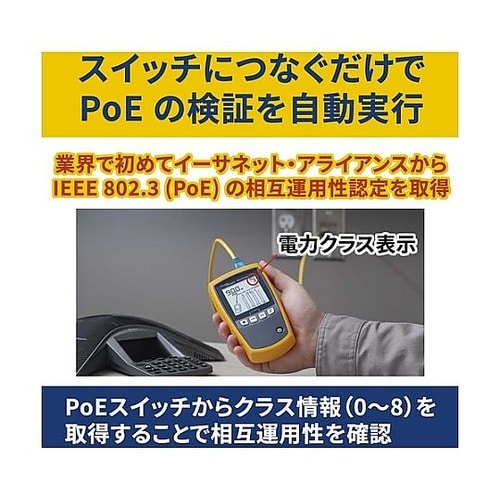 MICROSCANNER POE ビューアー/ビューワキット