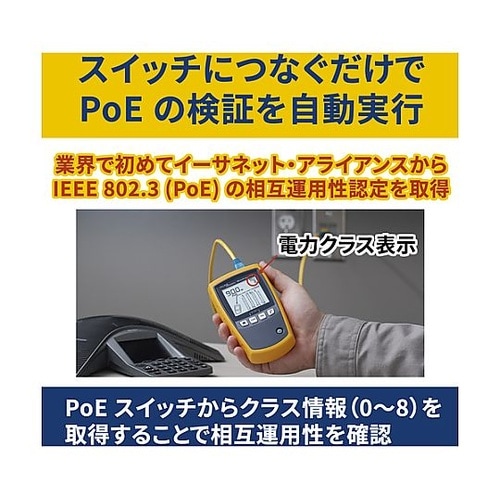 MICROSCANNER POE ビューアー/ビューワキット