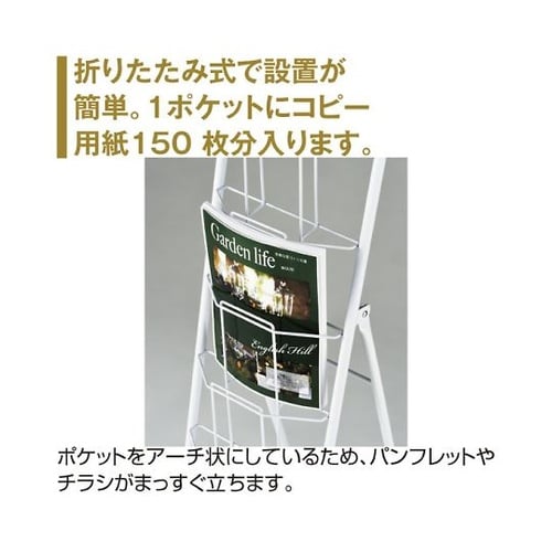 スマートカタログスタンド