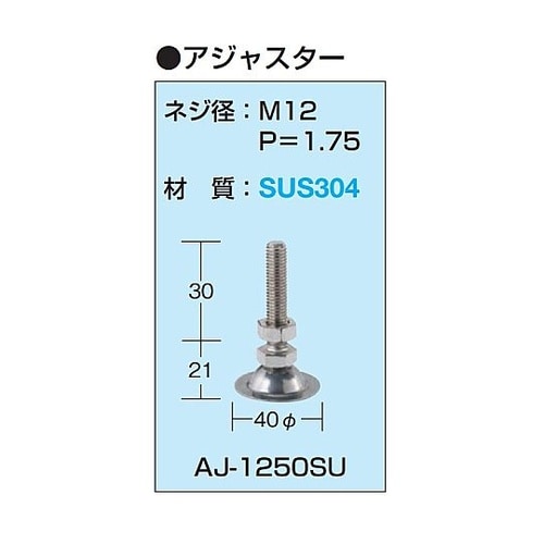 ステンレス高さ調整作業台 R天板仕様