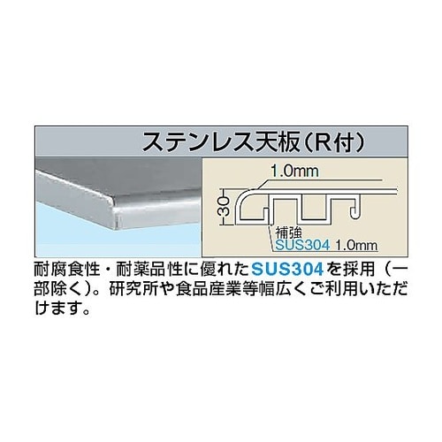 ステンレス高さ調整作業台 R天板仕様
