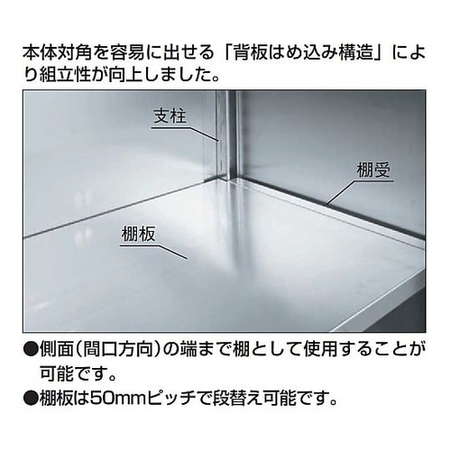 ステンレス保管庫