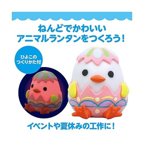 ねんどでつくるランタン