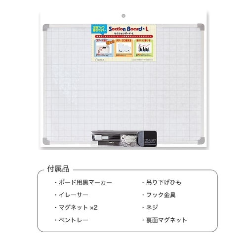 セクションボード