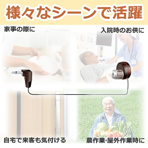 ラジオイヤホン