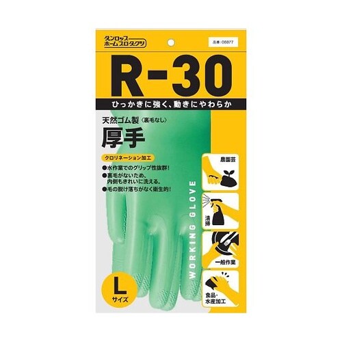 R−30 天然ゴム厚手 クロリネーション