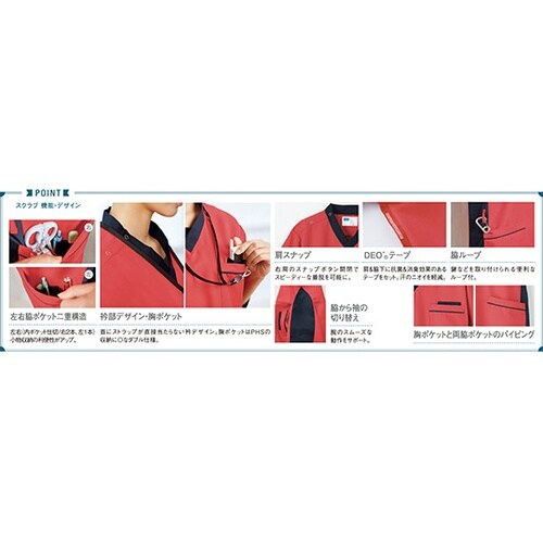 男女兼用スクラブ