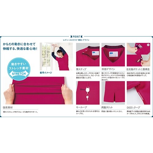 レディーススクラブ