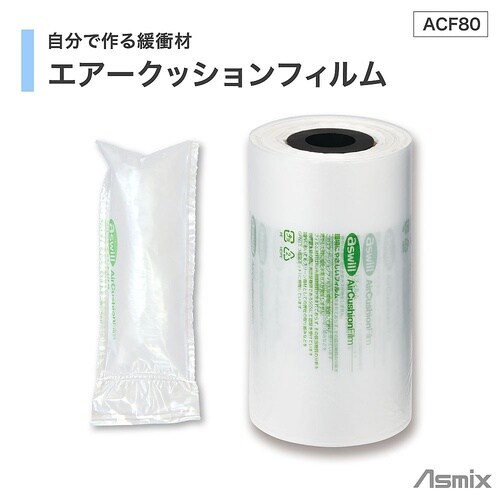 エアークッションフィルム