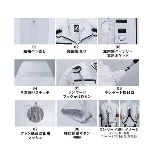 空調服長袖ブルゾンシック