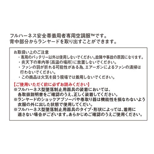 空調服長袖ブルゾンシック