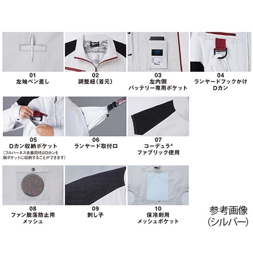 空調服長袖ブルゾンシック黒