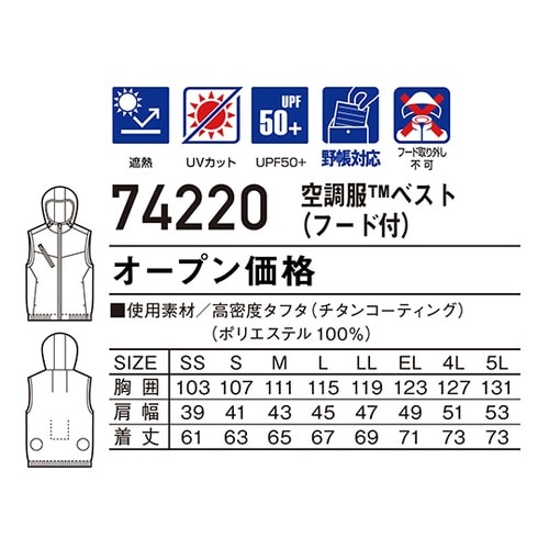 空調服ベスト銀カモフラ