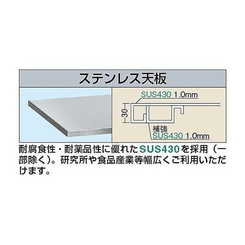 ステンレス高さ調整作業台