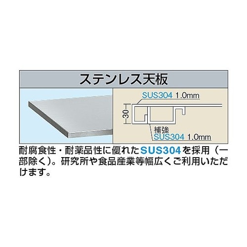 ステンレス高さ調整作業台