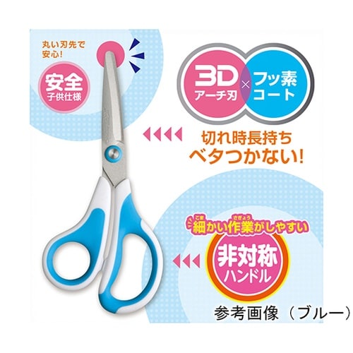 メガサク3Dエアー 学童はさみ