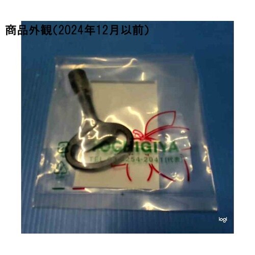 �n���h���L�[�^�L�[