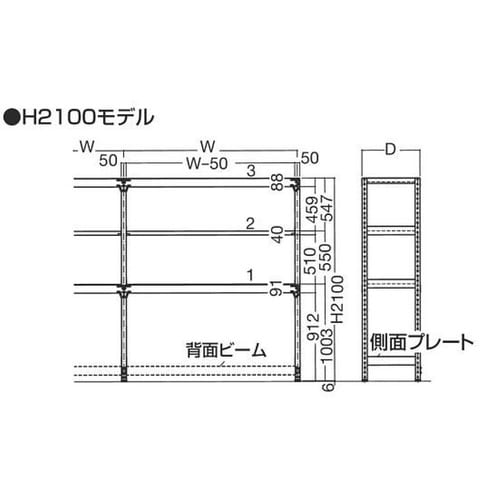 中量ボトムフリーラック