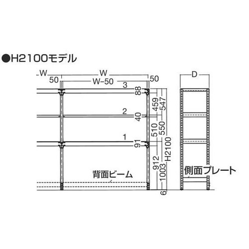 中量ボトムフリーラック