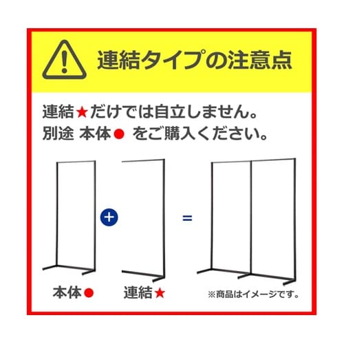 TR W90cm ブラック 本体/連結