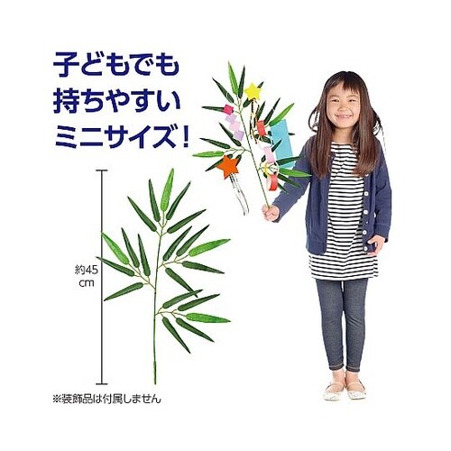 七夕スタンドセット/七夕笹