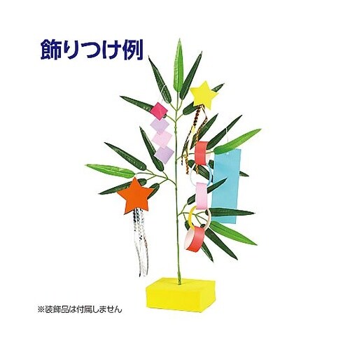 七夕スタンドセット/七夕笹