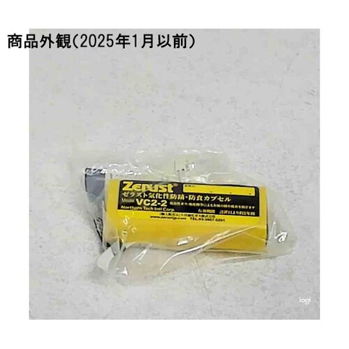 気化性防錆剤 ゼラスト