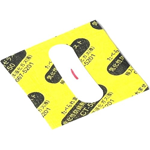 気化性防錆剤 ゼラスト