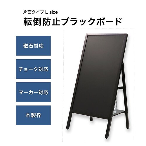 転倒防止スタンドボード