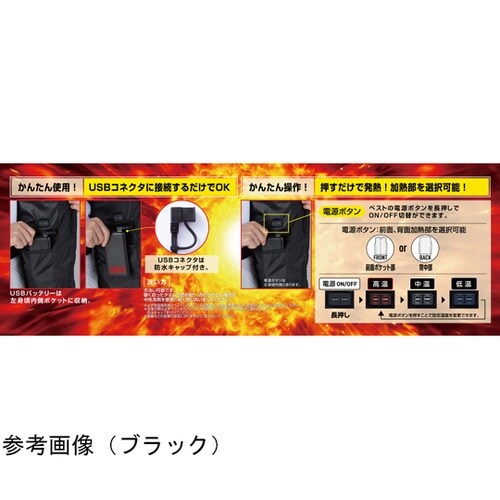 発熱体内蔵型電熱インナーベスト
