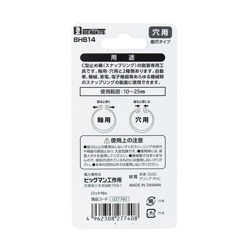 �~�j�X�i�b�v�����O�v���C���[