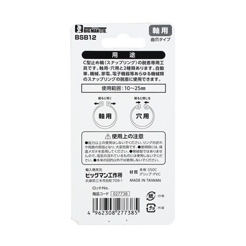 �~�j�X�i�b�v�����O�v���C���[