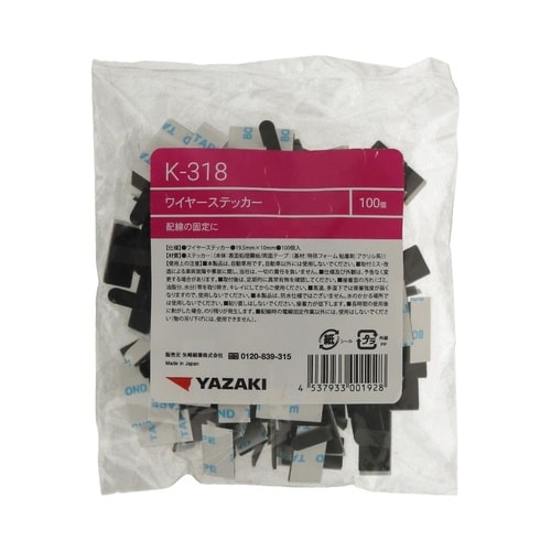 ���C���[�X�e�b�J�[