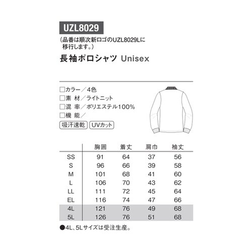 ナガソデポロシャツ