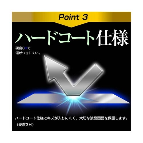 液晶保護フィルム ペーパーテイスト