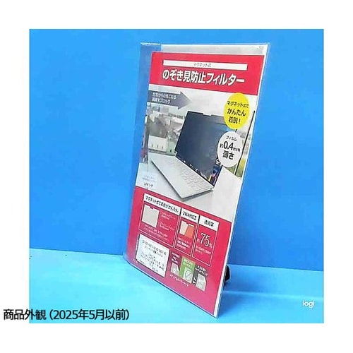 マグネット式 覗き見防止 プライバシーフィルター