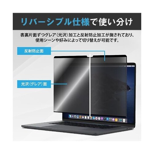 マグネット式 のぞき見防止 プライバシー フィルター